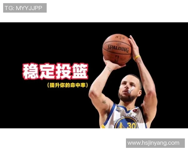 篮球明星独特投篮姿势揭秘如何提升你的投篮技巧与表现